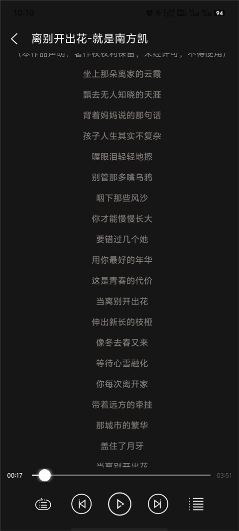 轻听音乐app最新版本