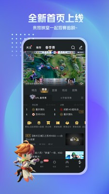 王者营地官方免费安装最新版本