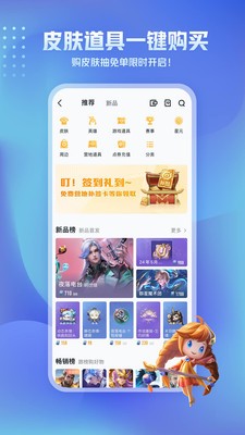 王者营地官方免费安装最新版本
