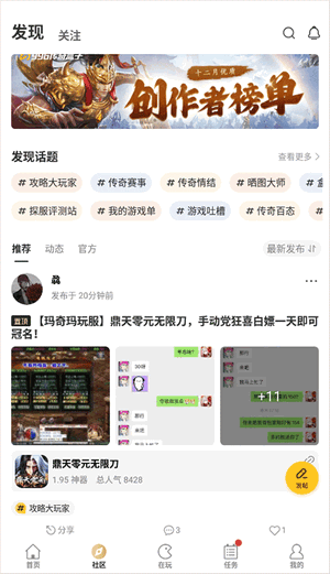 996传奇盒子安卓版手游2024最新版