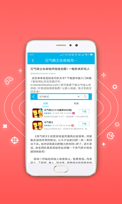 八门神器游戏盒子最新版