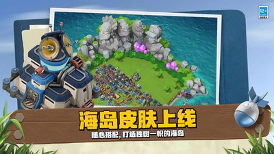 海岛奇兵官方正版2024中文版