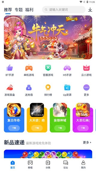 吾爱盒子游戏app