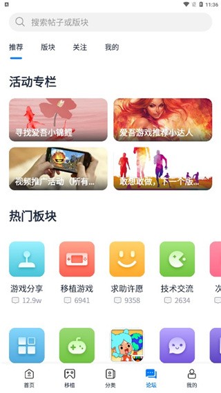 吾爱盒子游戏app