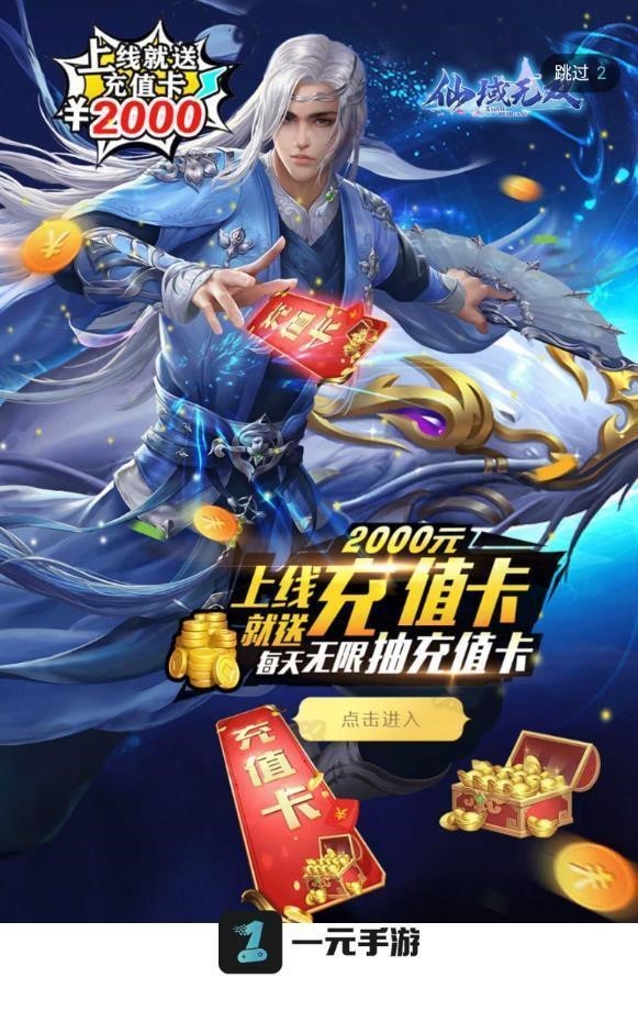 一元手游平台官方最新版