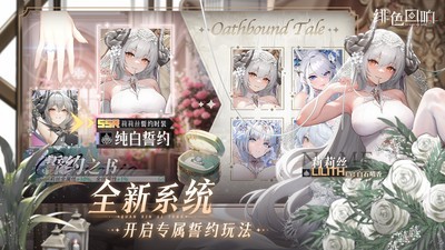 绯色回响手游官方版app
