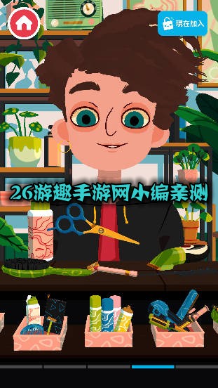 托卡美发沙龙4可化妆免费版