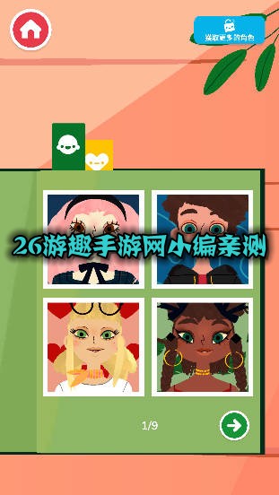 托卡美发沙龙4可化妆免费版