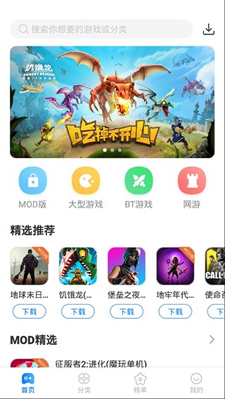 魔丸助手2024安卓正版