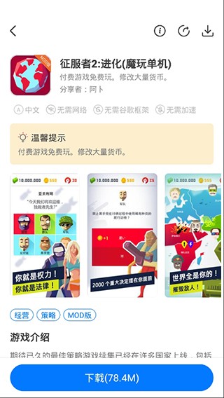魔丸助手2024安卓正版