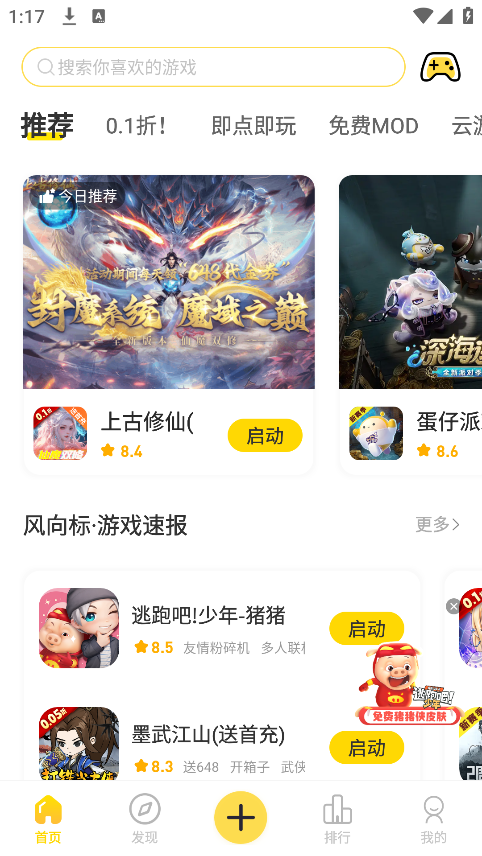 闪玩助手app官方正版