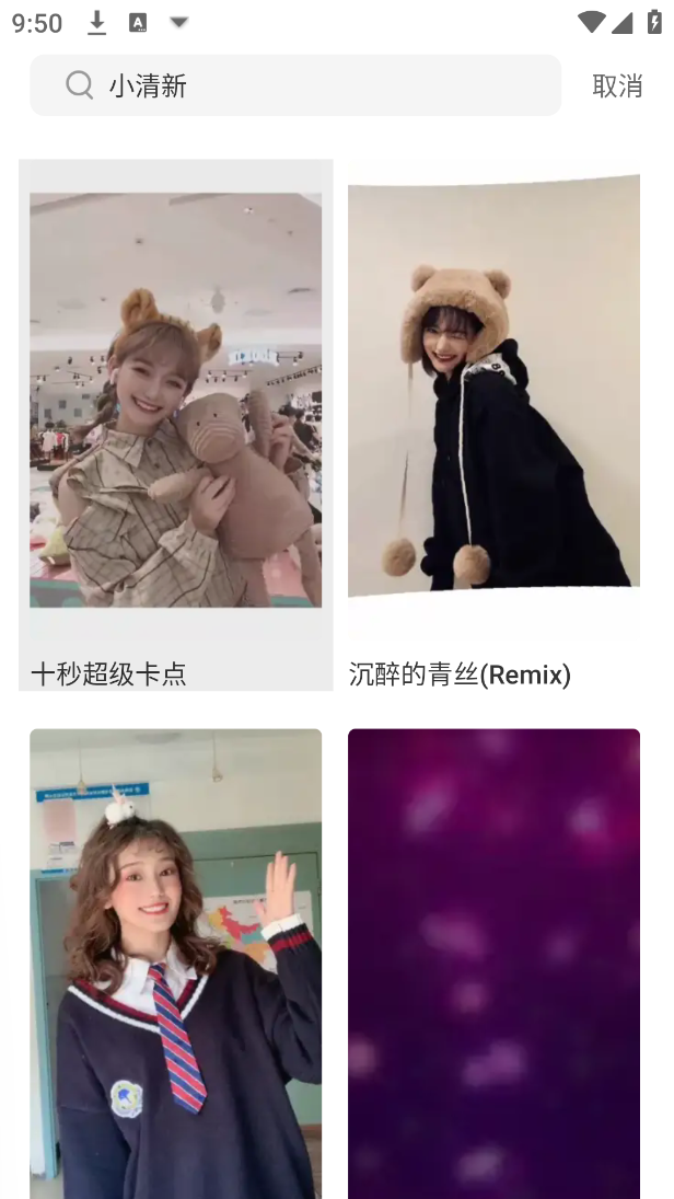 tempo节奏酱app安卓版