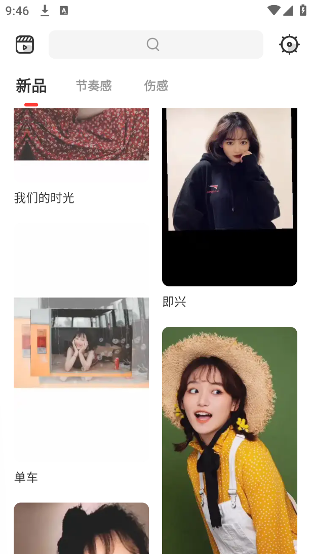 tempo节奏酱app安卓版