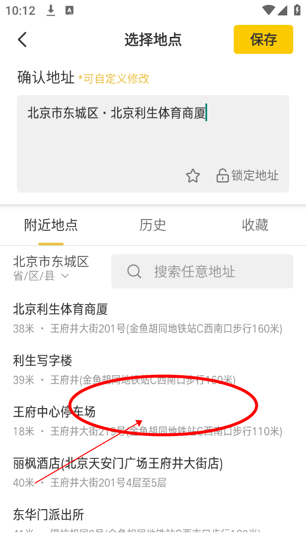 修改牛水印相机app免费版