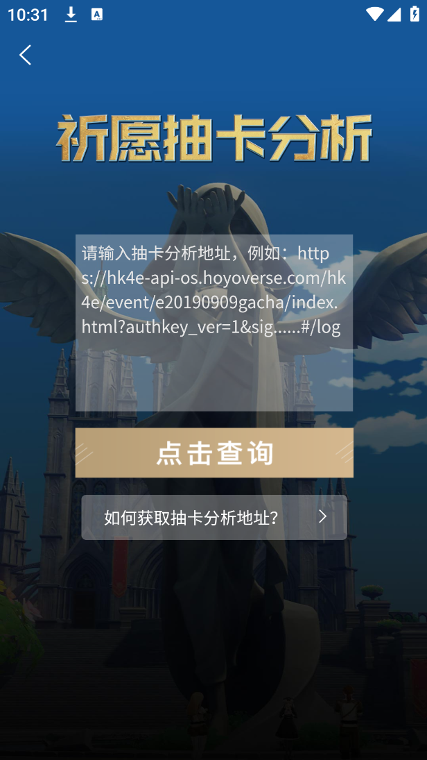 提瓦特小助手app官方版