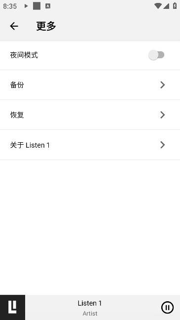 Listen1音乐app安卓版