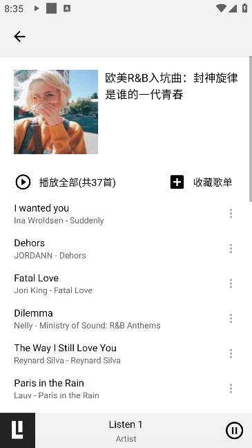 Listen1音乐app安卓版