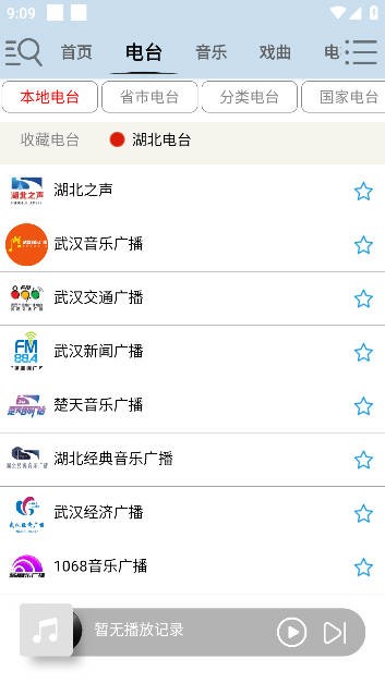 昊昊听书app安卓官方版