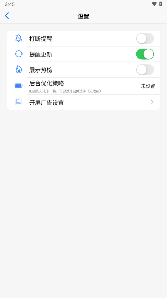 声荐听书app官方最新版