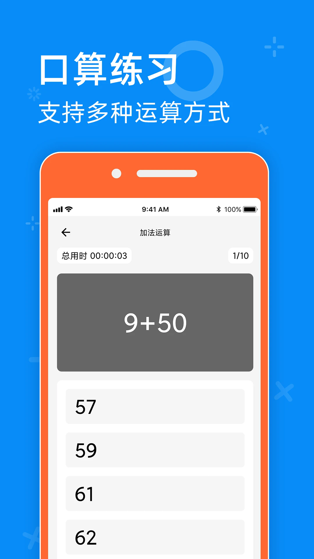零五网免费安装官方版
