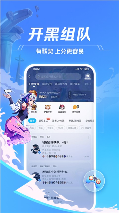 tt语音聊天软件
