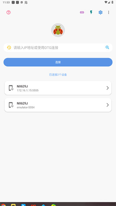 甲壳虫ADB助手多端口调试app