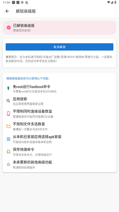 甲壳虫ADB助手多端口调试app