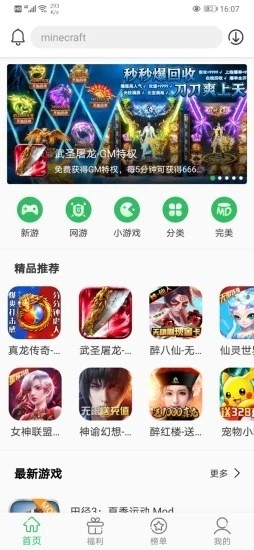 百分网游游盒安装2024最新版