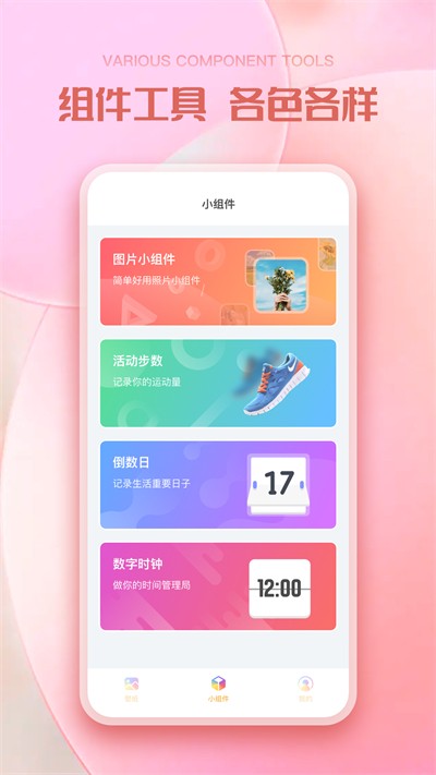 彩虹壁纸手机壁纸app