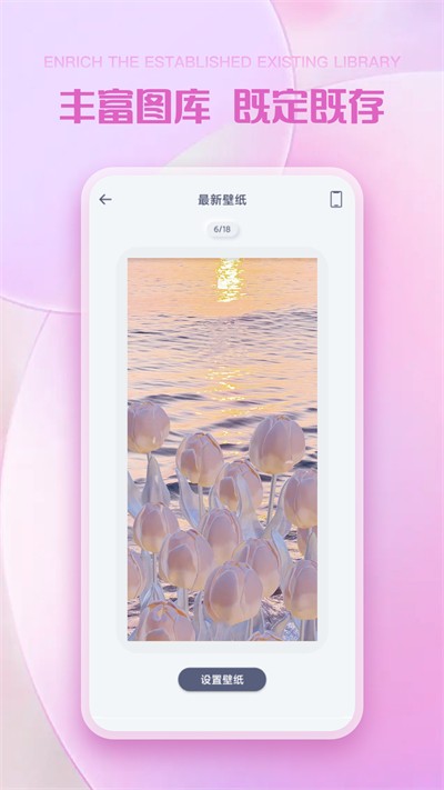 彩虹壁纸手机壁纸app