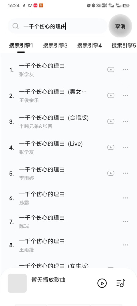 音乐时刻app官方最新版