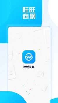 旺旺聊天2024安卓官方版app