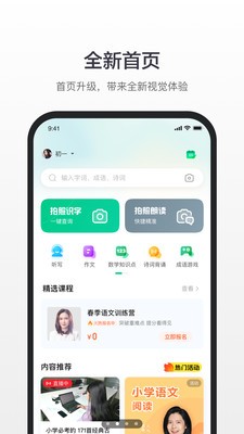 百度汉语诗词大全安卓手机正版