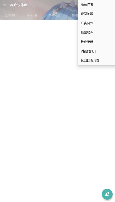 冷眸软件库lmrjk安卓正版
