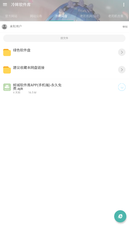 冷眸软件库lmrjk安卓正版