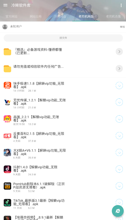 冷眸软件库lmrjk安卓正版