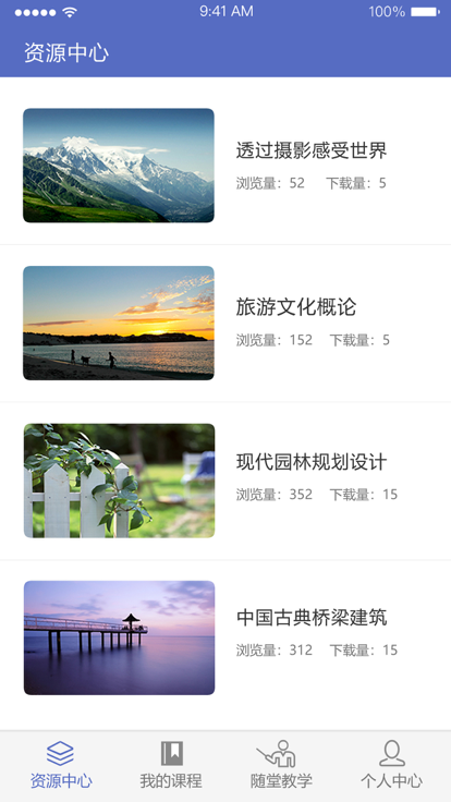 优慕课课程伴侣