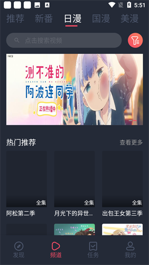 当鸟动漫APP正版2024安卓正版