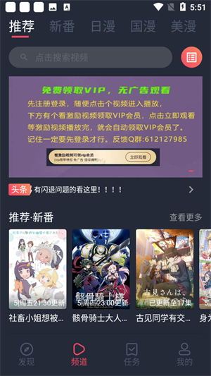 当鸟动漫APP正版2024安卓正版