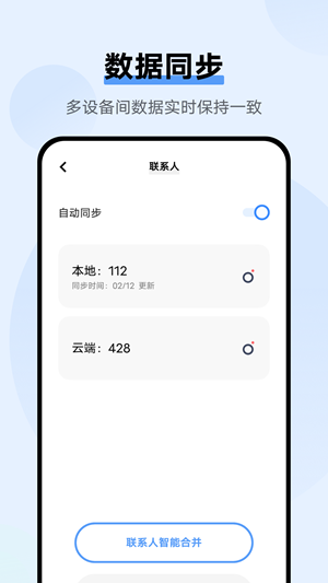 vivo云服务app官方正版