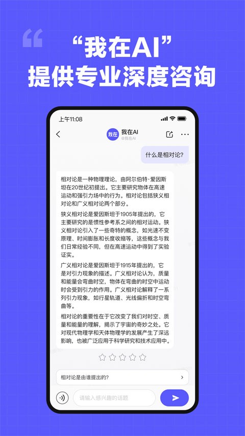 我在ai智能助手安卓版