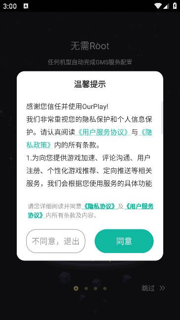 ourplay应用商店最新2024版