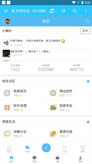 苦力怕论坛(我的世界)app