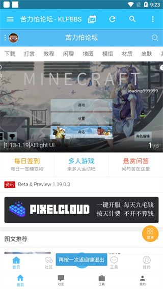 苦力怕论坛(我的世界)app