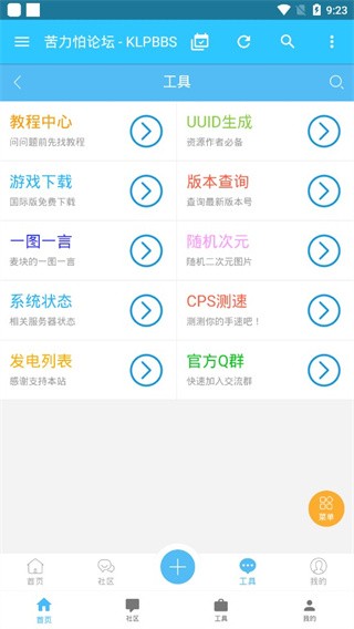 苦力怕论坛(我的世界)app