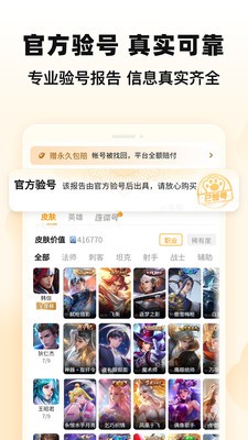 交易猫官方2024手机最新版