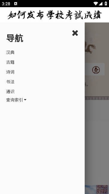 汉典网app官方最新版
