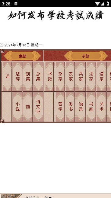 汉典网app官方最新版