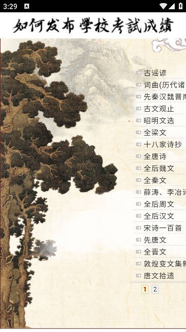 汉典网app官方最新版
