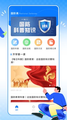 英华学堂2024官方手机正版